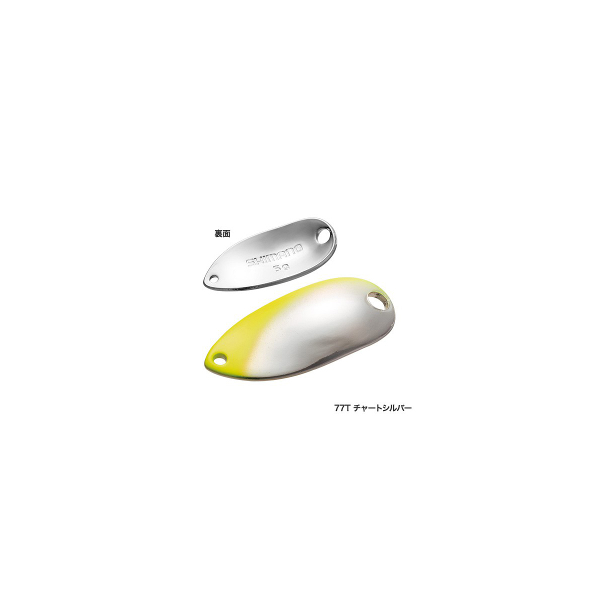 Shimano Cardiff Roll Swimmer PREM 2.5g Spoons